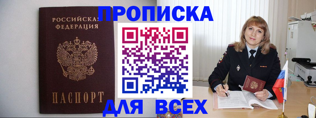 прописка паспорт в Нижней Туре
