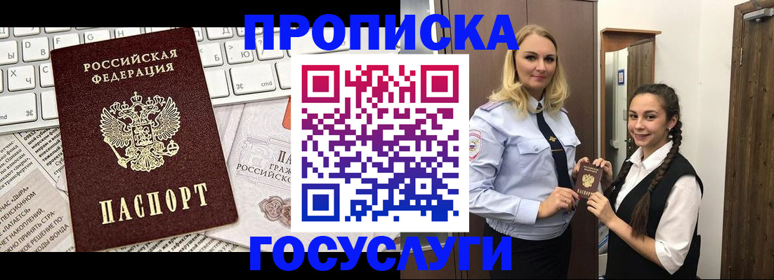 временная регистрация для школы в Нижней Туре