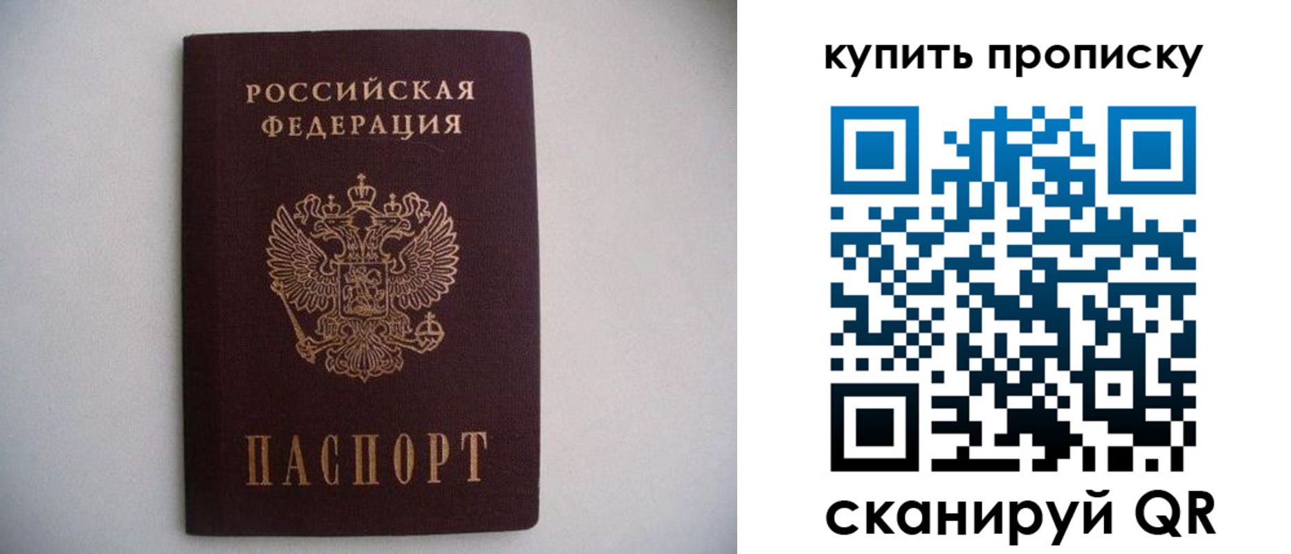 прописка ребенка в Нижней Туре