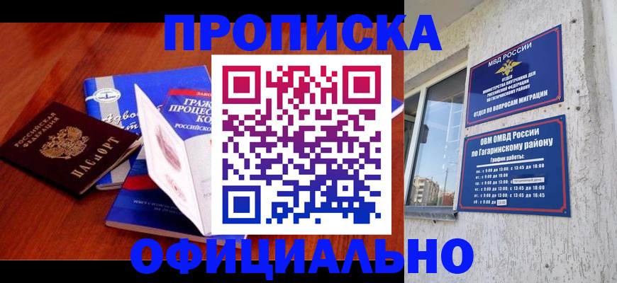 временная регистрация в Нижней Туре