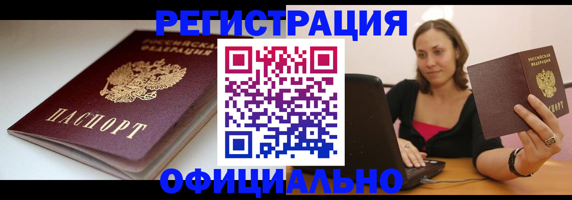 временная регистрация адрес в Нижней Туре