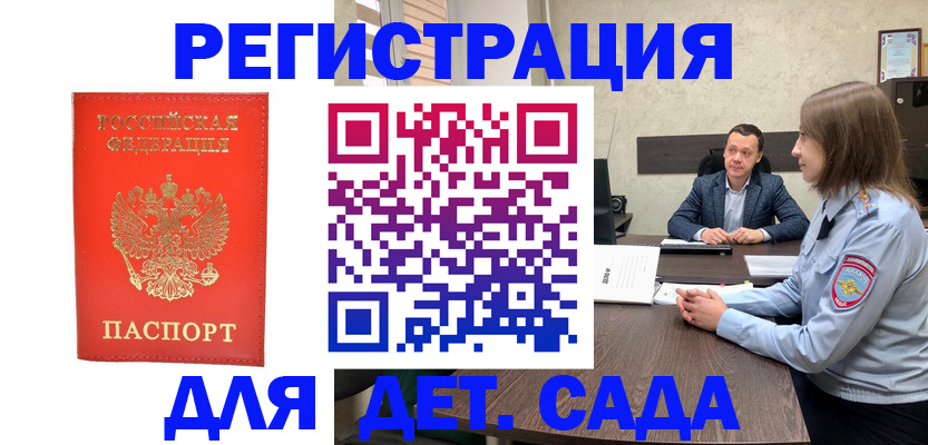 временная регистрация законно в Нижней Туре