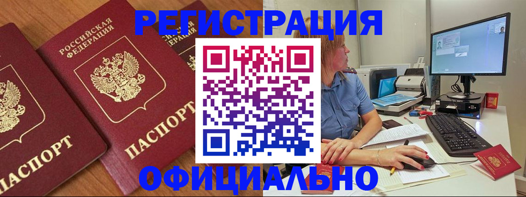 регистрация в Нижней Туре